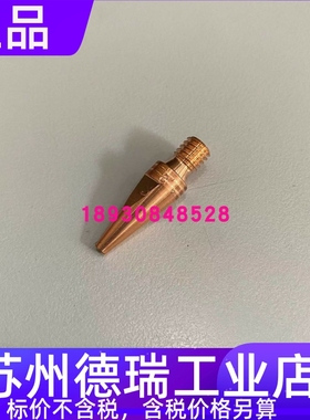 M001602 M001603导电嘴SCANSONIC宾采尔881.1304.10 1305 1306.10