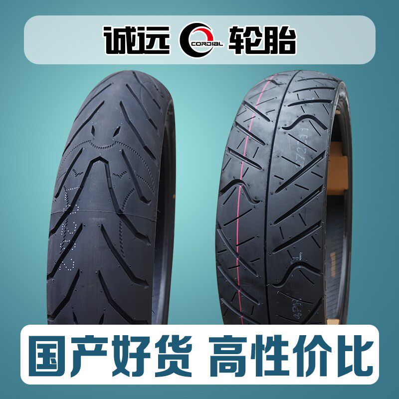 诚远半热熔前120/70ZR17后160/60ZR17黄龙300/春风650/400NK轮胎