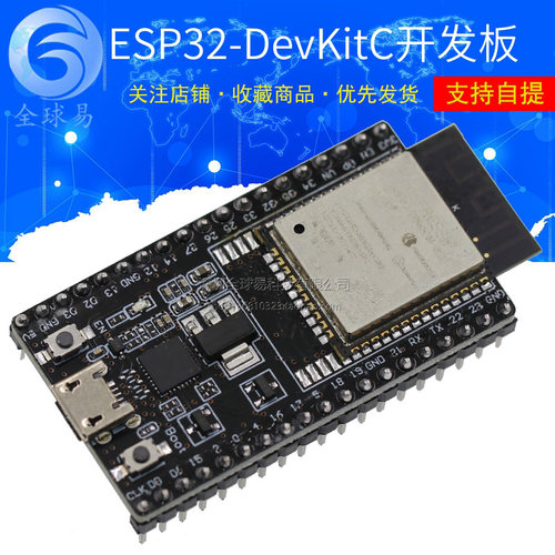 ESP32-DevKitC开发板 搭载WROOM-32D/U模块 SUNLEPHANT