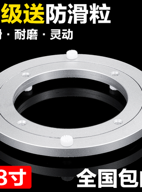 餐桌家用圆形转盘底座家具圆桌大理石滚珠轴承铝合金底座18寸45CM