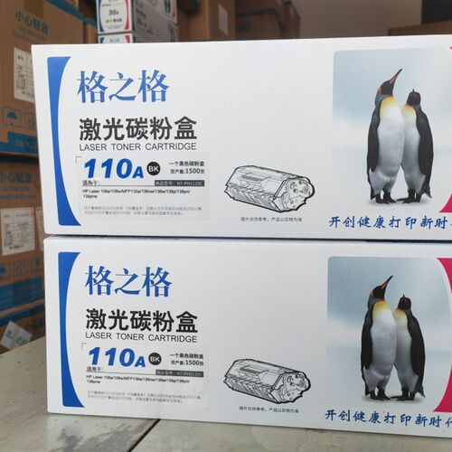 格之格110A/NT-PH1110C W1110A/108A/W MFP136W/136NW 硒鼓 粉盒