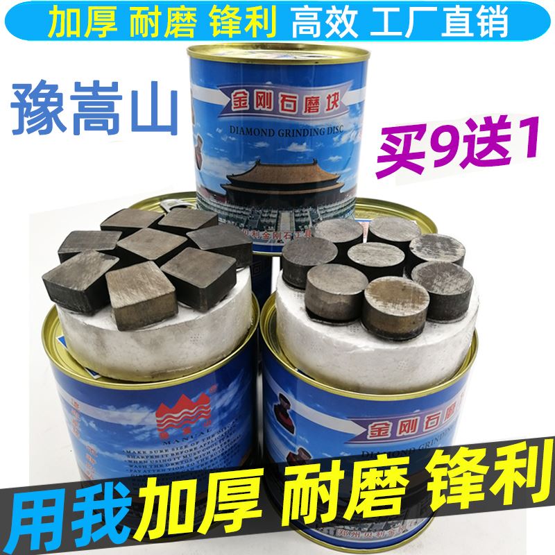 水磨石打磨机锋利金刚砂金刚石磨块磨头磨片混泥土砂浆混凝土专用