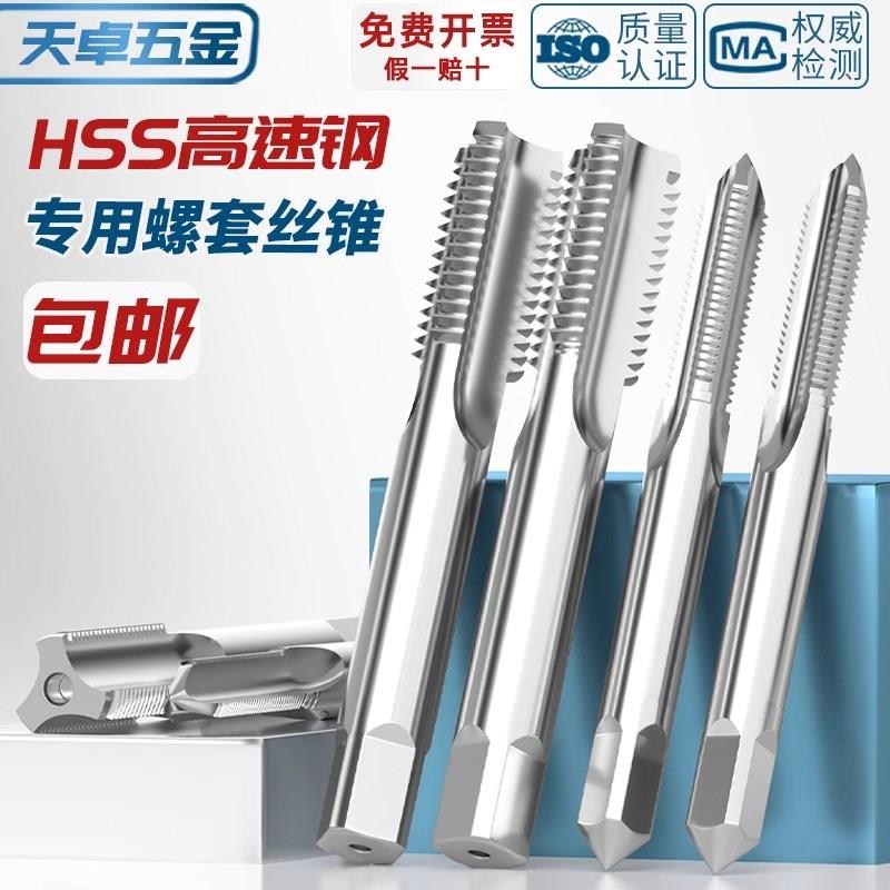 钢丝螺套专用丝锥螺纹护套牙套丝攻直槽螺旋安装工具攻丝钻头工具