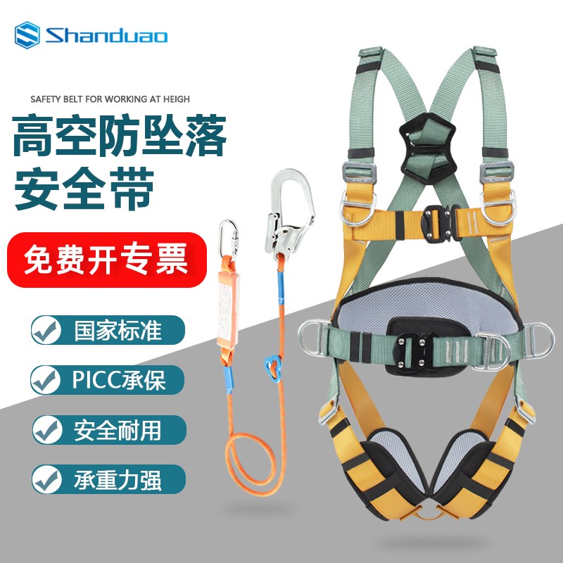 五点式安全带Z-Y坠落悬挂高空作业安全绳套装耐磨施工电工保险带