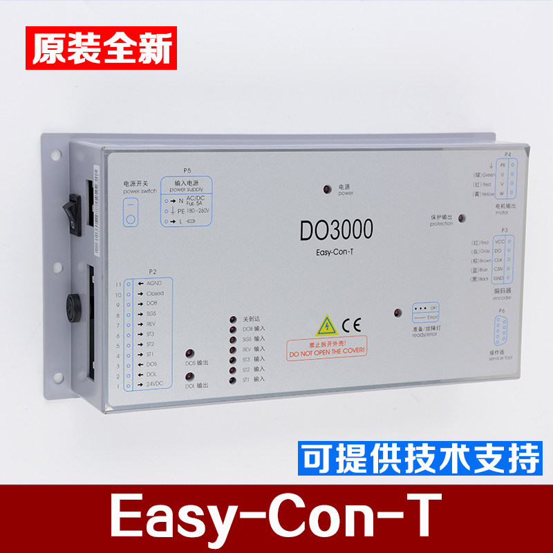 原装西子奥的斯DO3000门机盒Easy-Con-T门机变频器电梯配件包邮