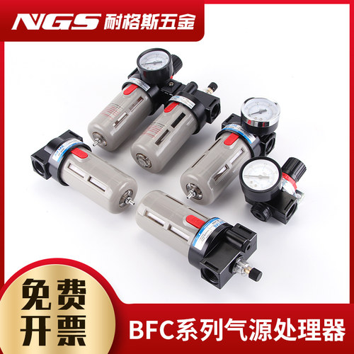 气源处理器二联件AFC2000气动过滤器调压阀BFC3000油水分离器4000