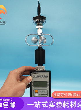 上海风云FYF1型轻便三杯风速表手持式风向风速仪铝合金手提箱包邮
