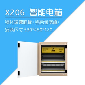 莱特智能家居_MATECH玛德克_水晶-M-Q _485总线智能配电箱_X206
