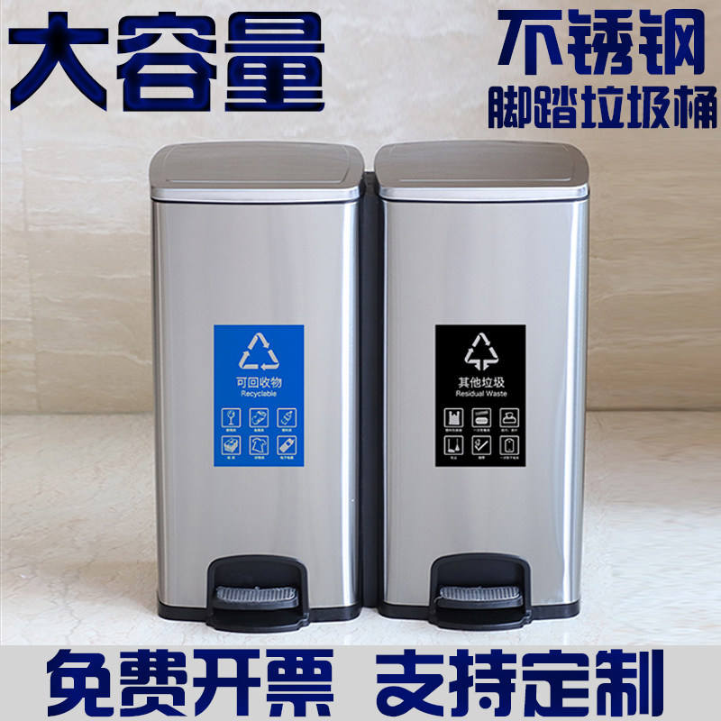 不锈钢脚踏分类垃圾桶商用带盖大号户外酒店单位公共场合家用医院