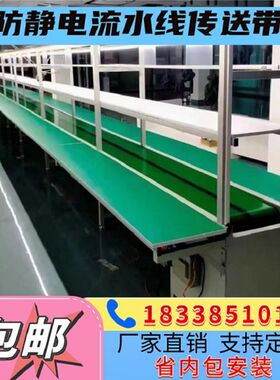 车间自动化流水线生产线防静电传送带工作台皮带输送机带灯带插板