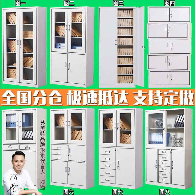 包邮A4钢制文件柜档案柜办公室书柜铁柜带凭证柜资料整理柜子
