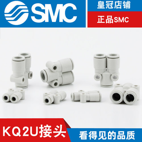 SMC原装塑料变径Y三通气管快速接头KQ2U04 06 08 10-00A  08A 10A
