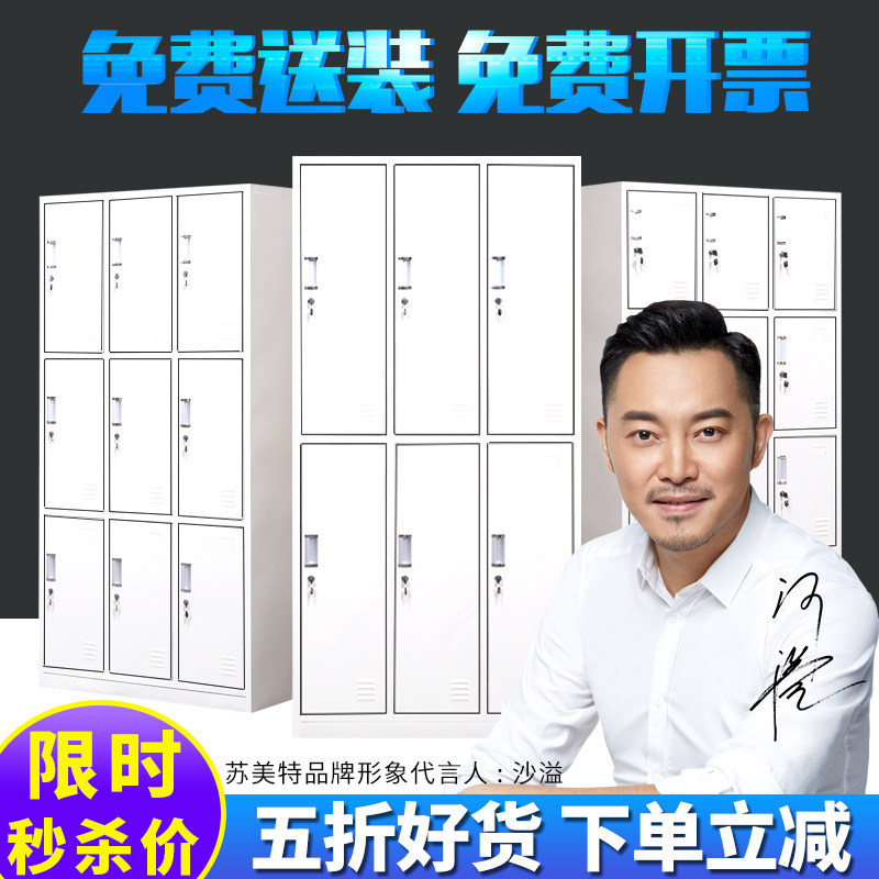 杭州包邮宿舍员工柜铁皮储物柜子6门更衣柜寄存包柜带锁鞋柜碗柜