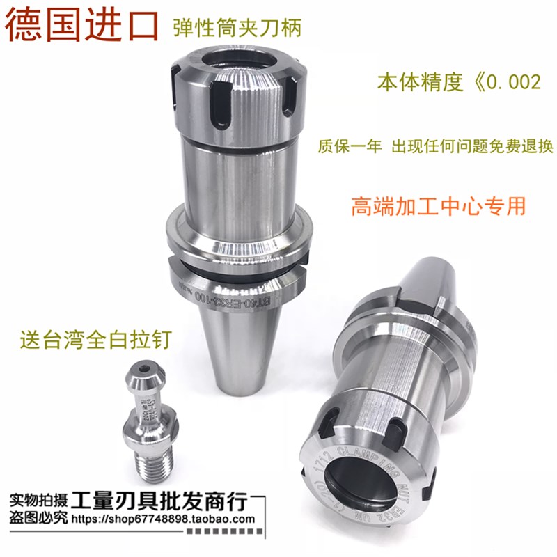 德国高精度弹性筒夹ER刀柄BT50- ER16 ER20-70L/100L/150