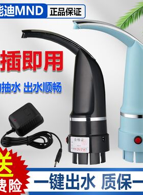 美能迪牌子桶装水电动抽水器插电使用款上水器家用矿泉水桶吸水器