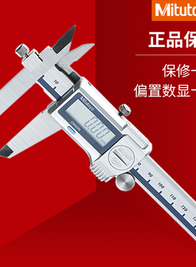 三丰偏置中心线卡尺数显573-601 602 604 605 606 608 150/200mm