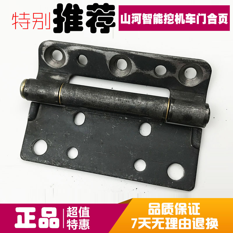挖掘机配件山河智能60 70 90 150 170 210驾驶室车门合页车门铰链