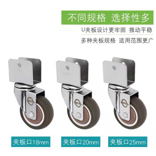 婴儿床轮子家具轮1.5寸2寸U型夹板轮静音桌椅花架万向轮TPR带刹车