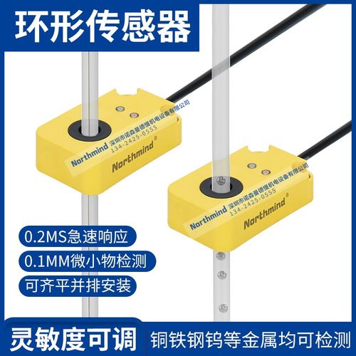 螺丝供给机传感器 环形电感式计数器 金属丝断线检测开关 B01AN6N