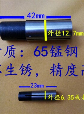 雕刻机主轴电机刀具刀夹高精度转换套变径筒夹套筒6转4/6转3.175