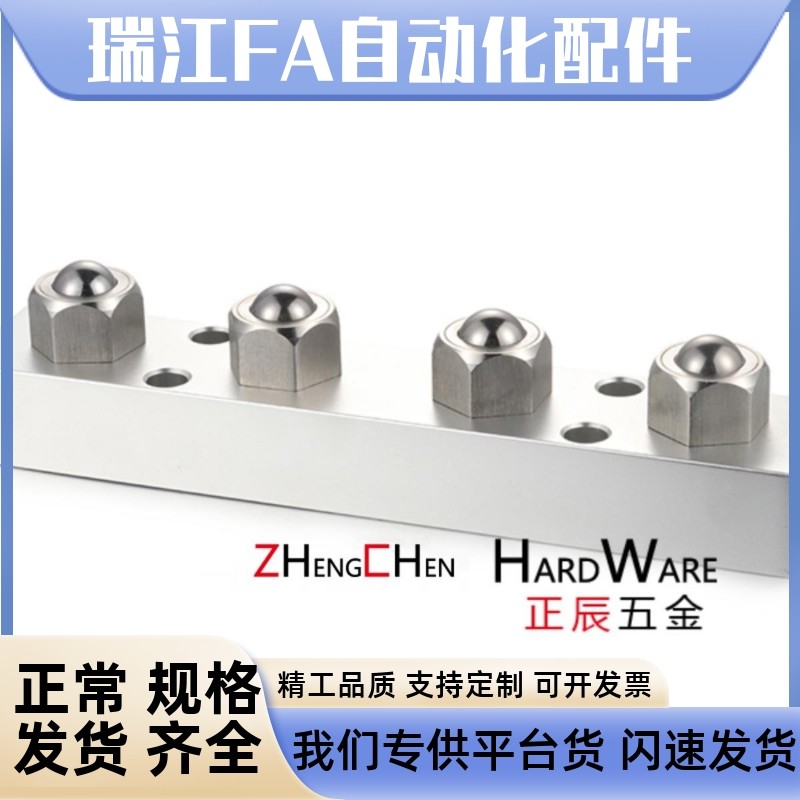 牛眼传送轴承珠BUHL 200/400/600外六角球头钢珠滚轮组件滚动玻珠