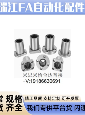 直线轴承LHRK LHSK LHCK LHRKM LHSKM LHCKM 6 8 10 12 16