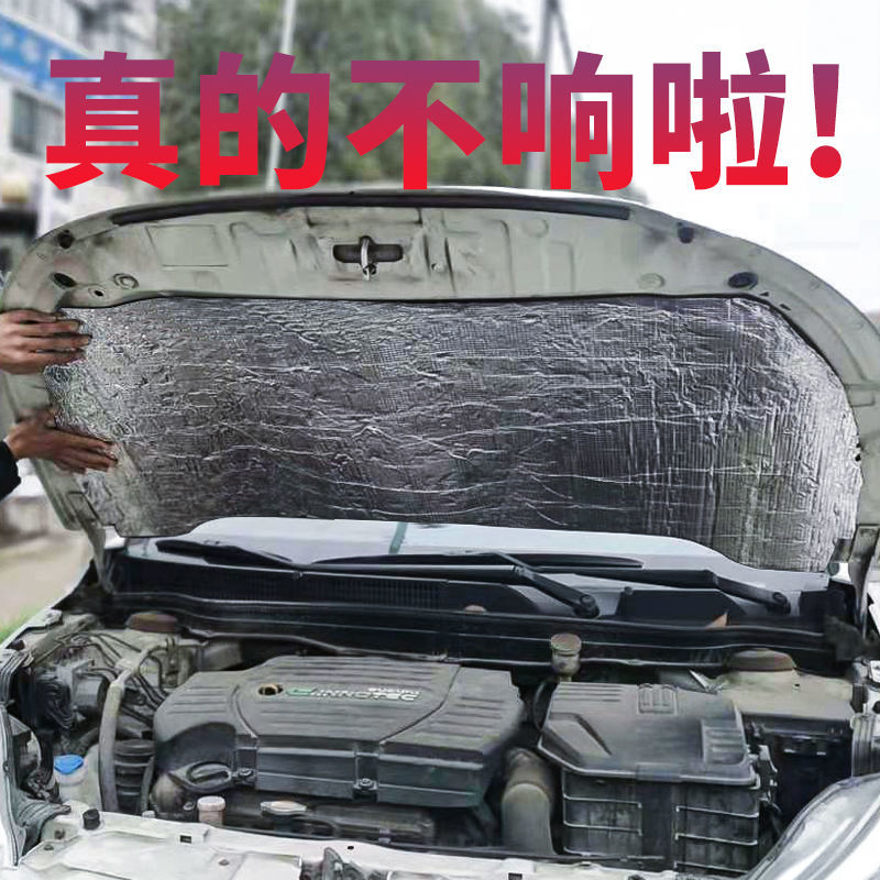 汽车隔音棉自粘发动机引擎盖车门隔音隔热棉纯铝板全车隔音棉防火