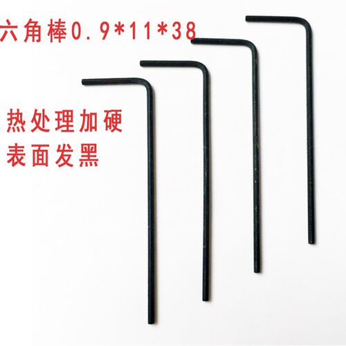 L型黑内六角扳手单个平头六方六棱扳手五金工具加硬淬火0.7/0.9mm