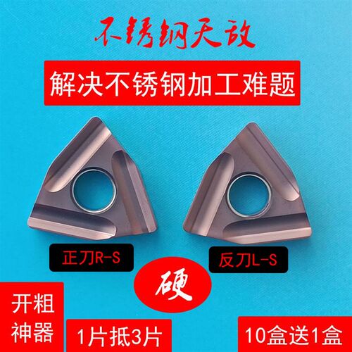 不锈钢外圆数控刀片wnmg080404 080408r/l-S桃形粗车正反开槽刀粒