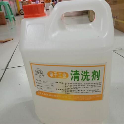 洗板水电路板虎头FY-7000清洗线路板无保留不发白