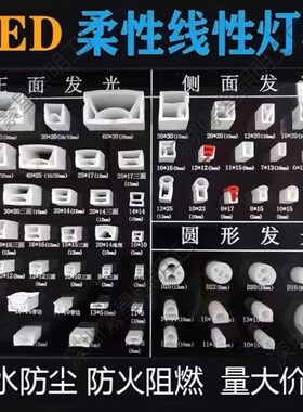 柔性硅胶套管led硅胶管嵌入式灯带线型软灯带可弯曲柔性造型防水