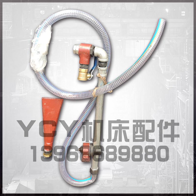M1332M1432外圆磨床水嘴磨床铁水嘴总成