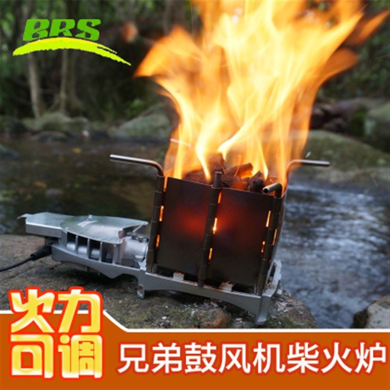 brs-116柴火炉 BRS猛火野餐炉具炉头 自带鼓风机 做烤肉 烧烤炉架