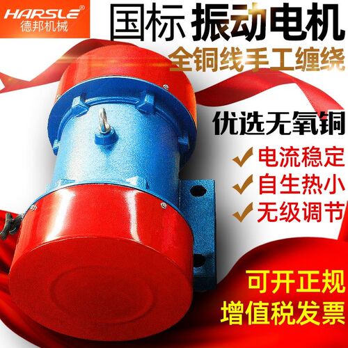 震动平台电机380V振动电机三相异步YZOYZS脱水筛振动筛仓壁振动器