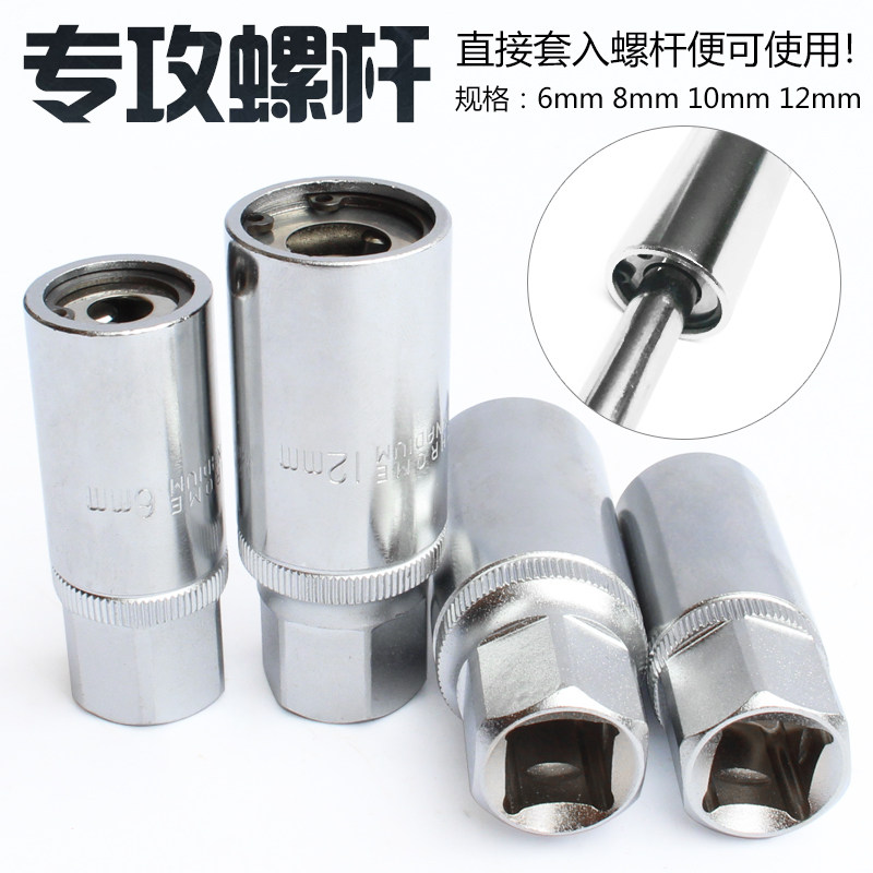 无头套筒螺栓取出器螺丝双头螺栓螺纹式4件工具螺杆螺滑牙拆装器