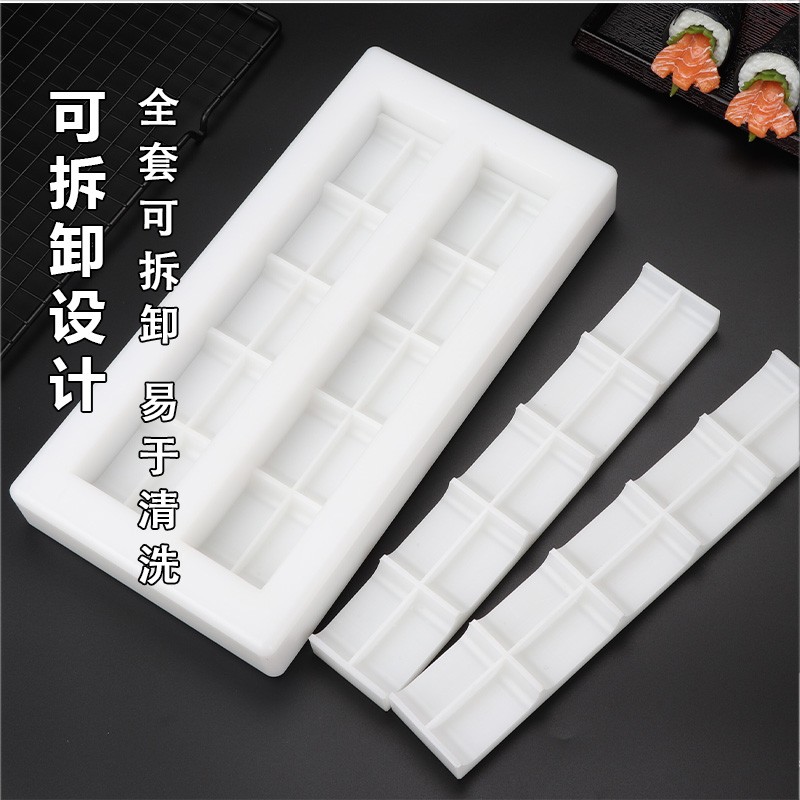 寿司模具工具套装全套家用紫菜包饭神器刺身军舰饭团摆盘装饰20粒