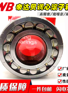 江苏帝达贝TWB轴承22205 22206 22207 22208 22209CA CC/W33 C3