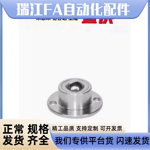 法兰安装型BCHF27 30 39 48万向球 万向滚珠 牛眼轴承 钢球轮