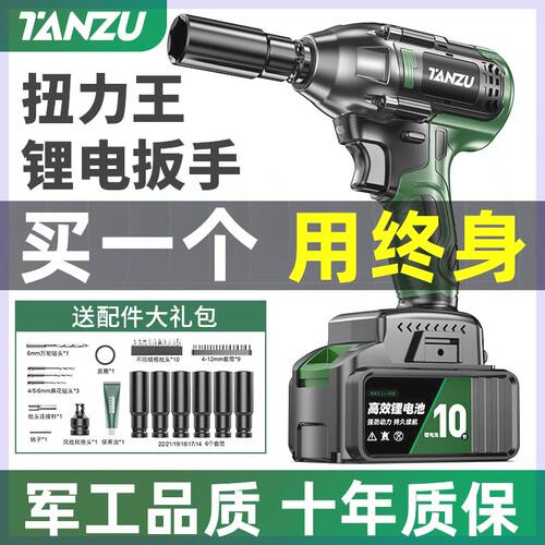 潭祖无刷电动扳手大扭力锂电冲击扳手电动风炮架子工套筒全套工具