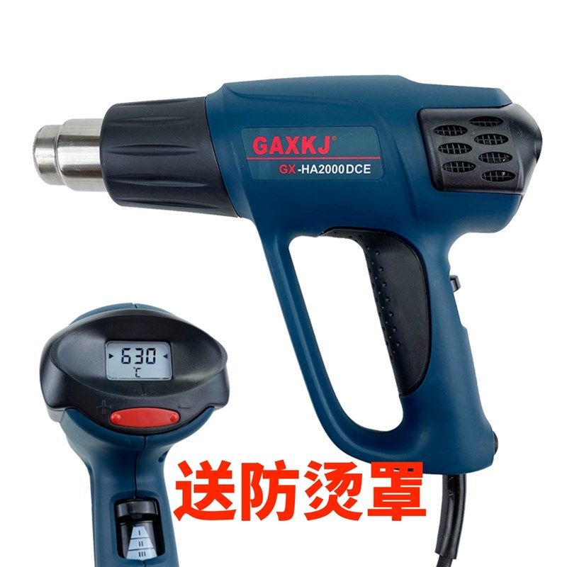 新款汽车贴膜热风枪烤枪GAXKJ高效2000瓦数显热风枪贴膜改色专用