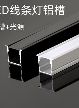 led线条灯铝槽线性灯带U型明装卡槽线形灯嵌入式线型灯铝合金灯条