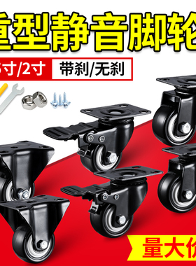 万向轮轮子脚轮重型定向轮小滑轮带刹车承重转向轮家具沙发轮静音