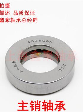 压力平面球五十铃江淮车转向节主销轴承409906K尺寸30*54*14mm