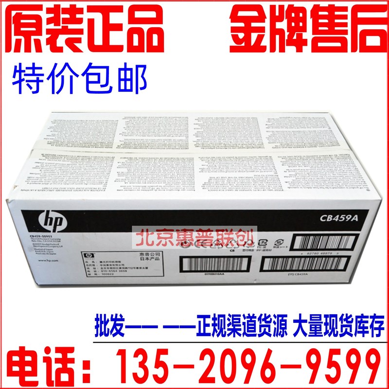 原装 hp6015清洁套件 HP6040清洁单元 hp6015滚筒套件CB459A