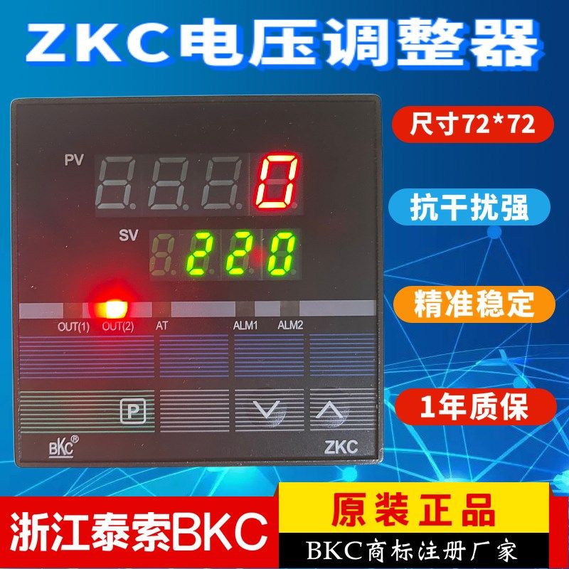 浙江泰索科技BKC调压表ZKC智能可控硅电压调整器ZKC-200D正品现货