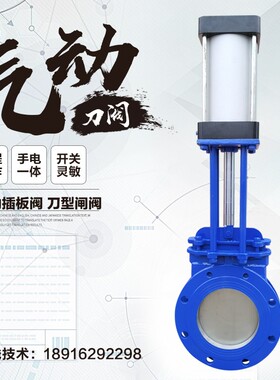 气动刀闸阀DN150浆液污泥排渣纸浆煤粉放料切断插板阀PZ673H-10C
