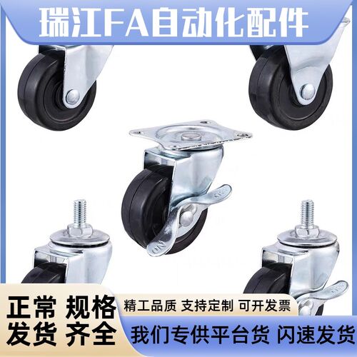 轻载型工业脚轮  CLGJ25-R  CLGJ32-R  CLGJ38-R  CLGJ50-R