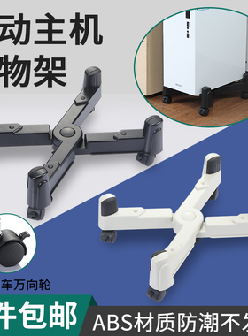 电脑台式主机架移动底座托家用办公室免工具安装简约置物架滑轮盘