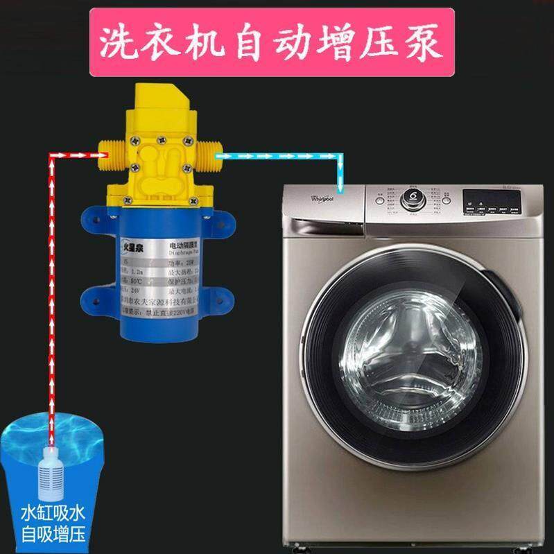 专业全自动洗衣机进水增压泵室内抽水机通用自吸泵出水出水管压力