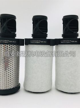 替代Domnick多明尼克压缩空气过滤器滤芯025AA/AO/AR/AAR/025ACS